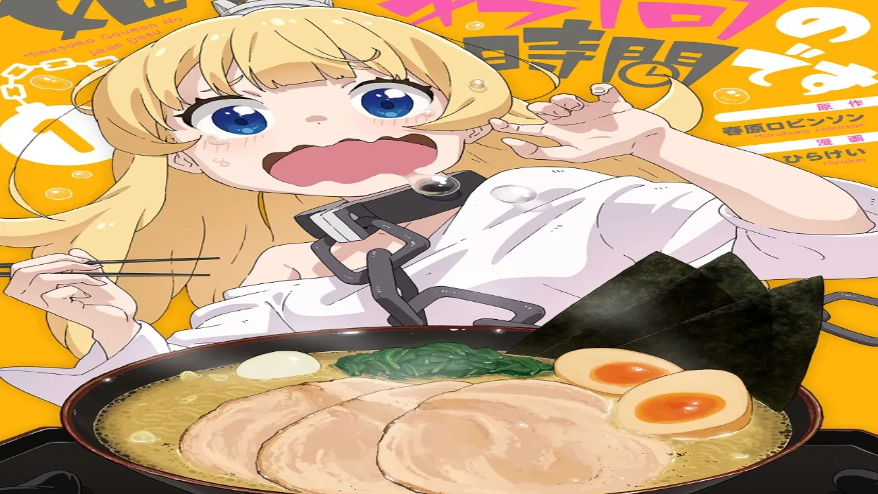 انمي Himesama “Goumon” no Jikan desu الحلقة 4 الرابعة مترجمة HD