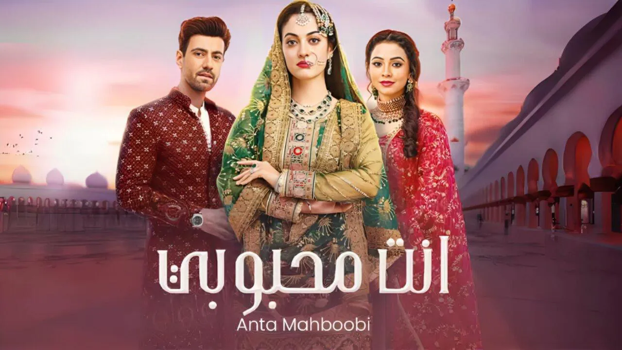 مسلسل انت محبوبي الحلقة 76 السادسة والسبعون مدبلجة برستيج