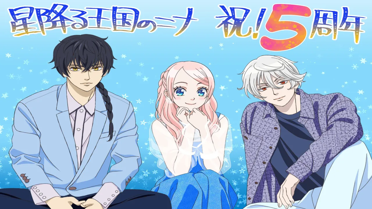 انمي Hoshifuru Oukoku no Nina الحلقة 6 السادسة مترجمة HD