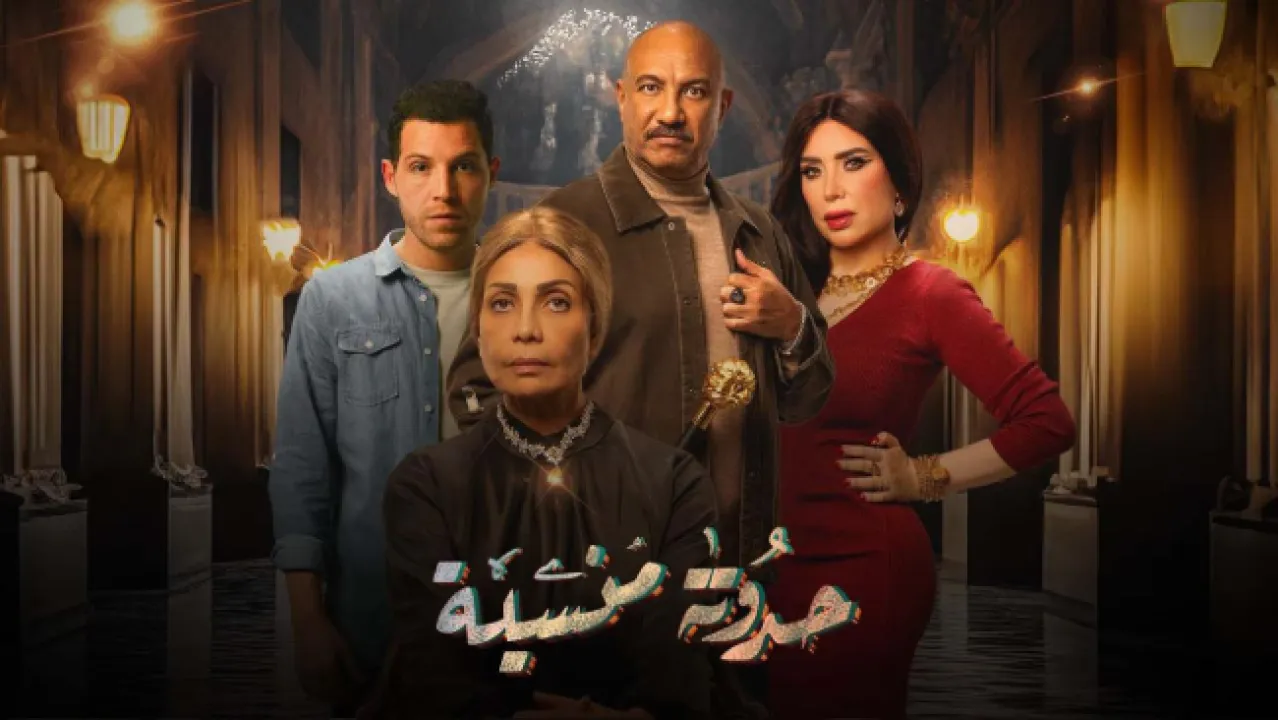 مسلسل حدوتة منسية الحلقة 10 العاشرة HD