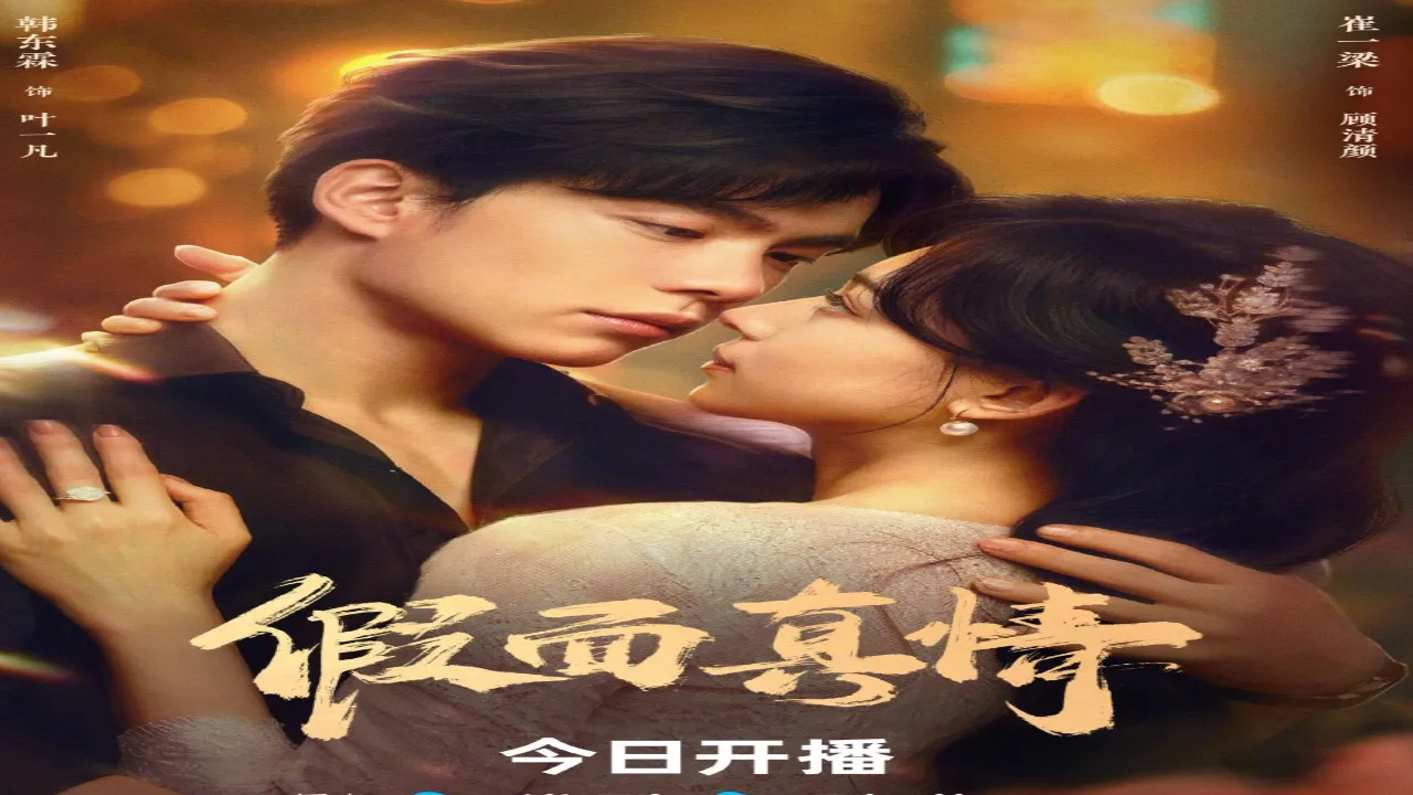 مسلسل وجه كاذب ومشاعر صادقة False Face and True Feelings الحلقة 21 الحادية والعشرون مترجمة HD