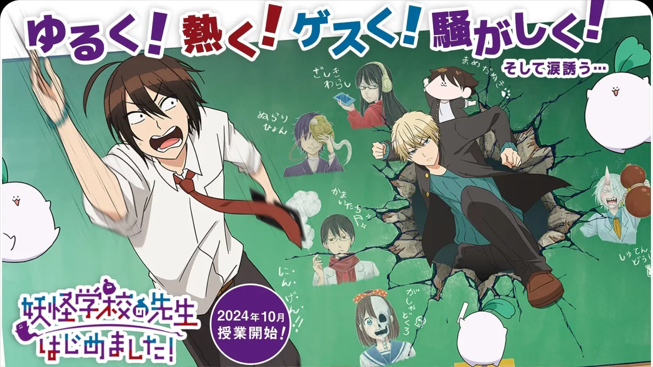 انمي Youkai Gakkou no Sensei Hajimemashita الحلقة 7 السابعة مترجمة HD
