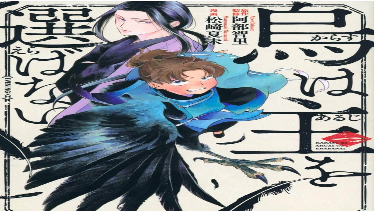 انمي Karasu wa Aruji wo Erabanai الحلقة 6 السادسة مترجمة HD