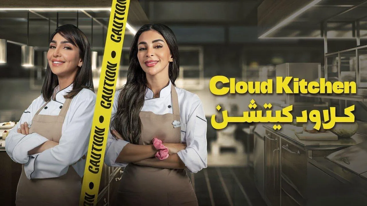 مسلسل كلاود كيتشن الحلقة 2 الثانية HD