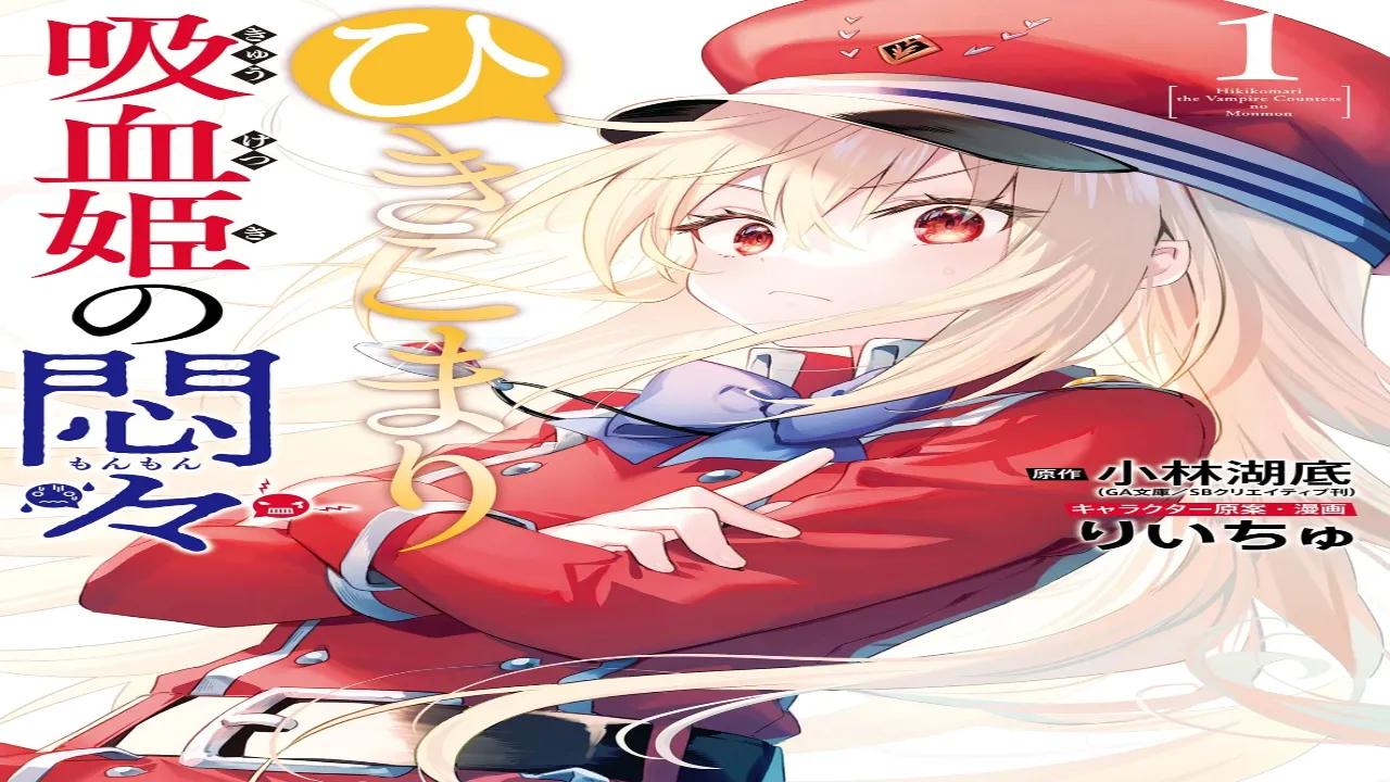 انمي Hikikomari Kyuuketsuki no Monmon الحلقة 8 الثامنة مترجمة HD