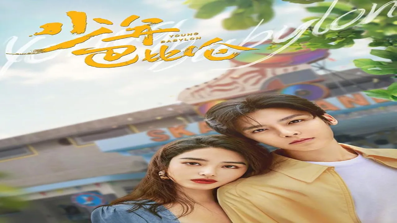 مسلسل شباب بابل Young Babylon الحلقة 24 الرابعة والعشرون مترجمة HD