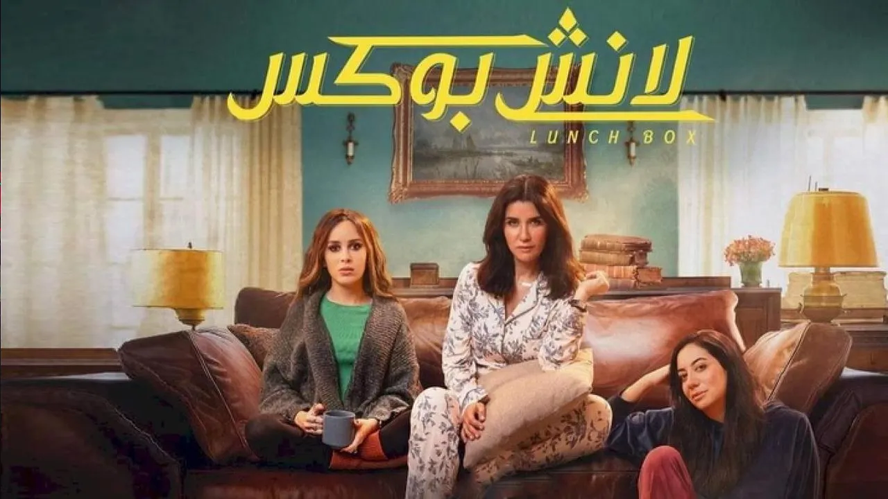 مسلسل لانش بوكس الحلقة 1 الاولى HD