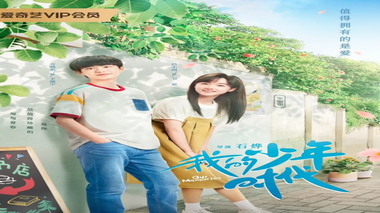 مسلسل ذكرياتنا Our Memories الحلقة 23 الثالثة والعشرون مترجمة HD