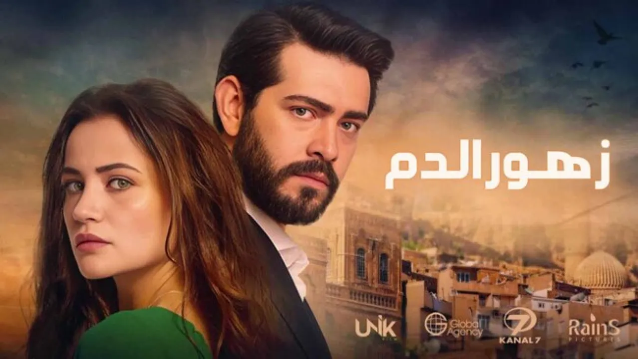 مسلسل زهور الدم الحلقة 90 التسعون مدبلجة HD