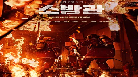 فيلم Firefighters مترجم HD