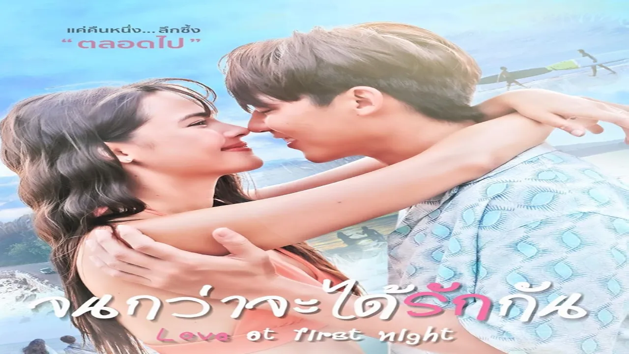مسلسل الحب في الليلة الأولى Love at First Night الحلقة 14 الرابعة عشر مترجمة HD