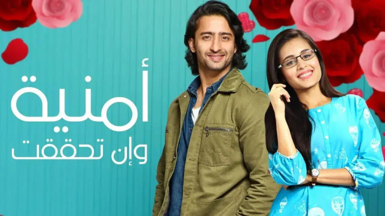 مسلسل أمنية وإن تحققت الحلقة 587 مدبلجة HD