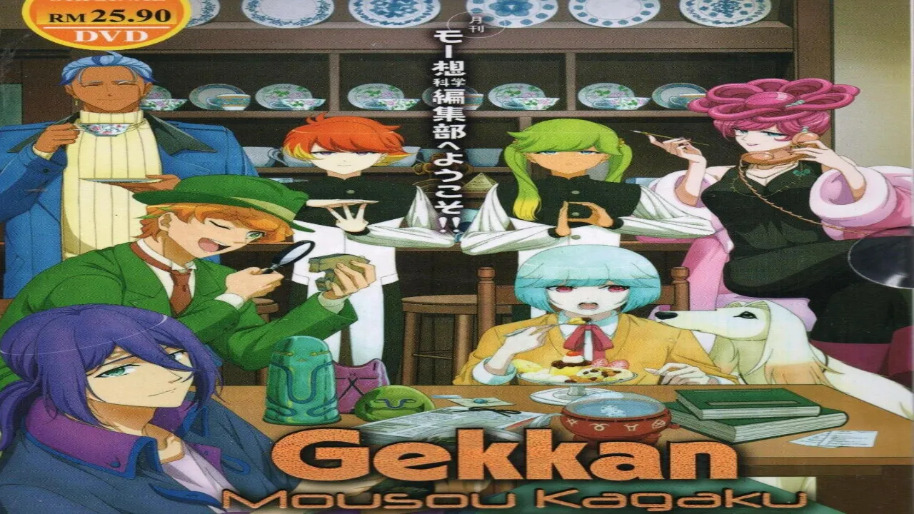 انمي Gekkan Mousou Kagaku الحلقة 1 الاولى مترجمة HD