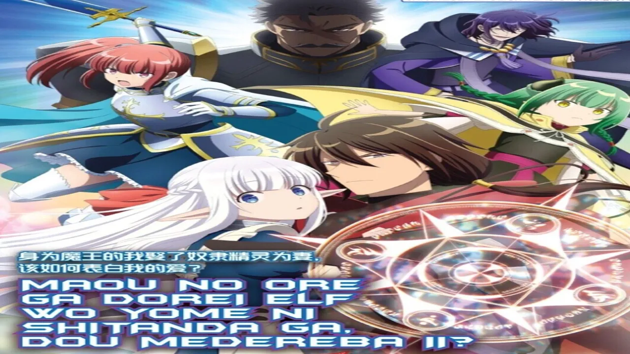 انمي Maou no Ore ga Dorei Elf wo Yome ni Shitanda ga, Dou Medereba Ii? الحلقة 10 العاشرة مترجمة HD