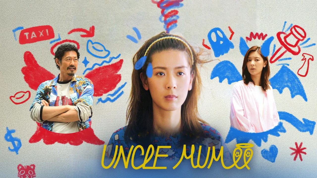 مسلسل العم الأم Uncle Mum الحلقة 2 الثانية مترجمة HD