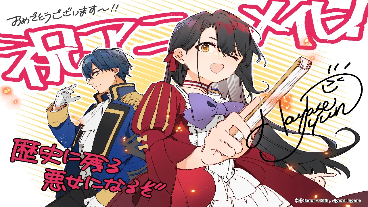 انمي Rekishi ni Nokoru Akujo ni Naru zo الحلقة 8 الثامنة مترجمة HD