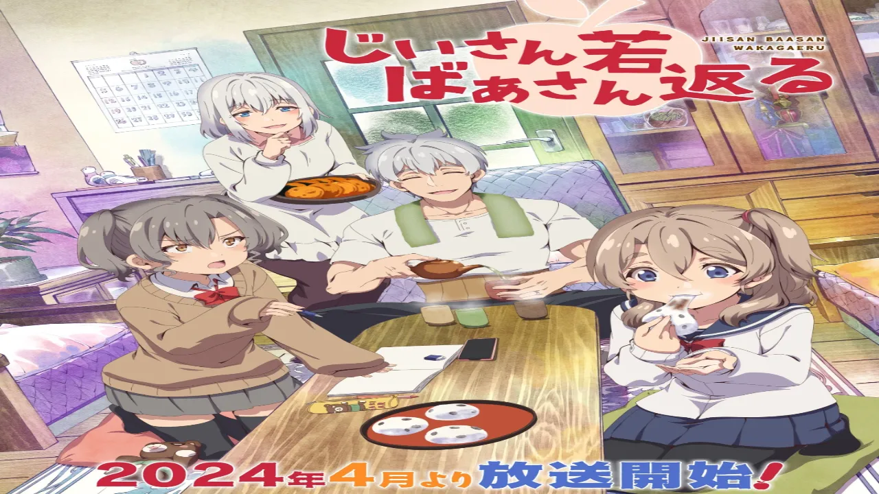 انمي Jiisan Baasan Wakagaeru الحلقة 10 العاشرة مترجم انمي فور اب