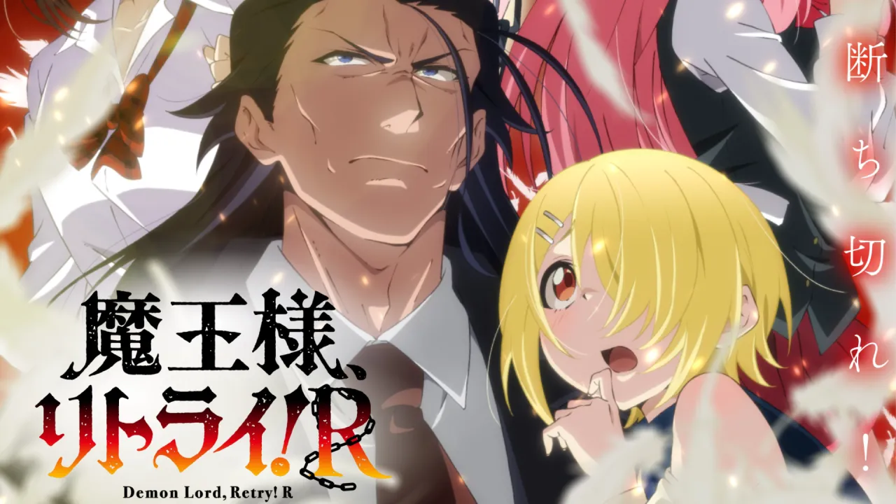 انمي Maou-sama, Retry! R الحلقة 8 الثامنة مترجمة HD