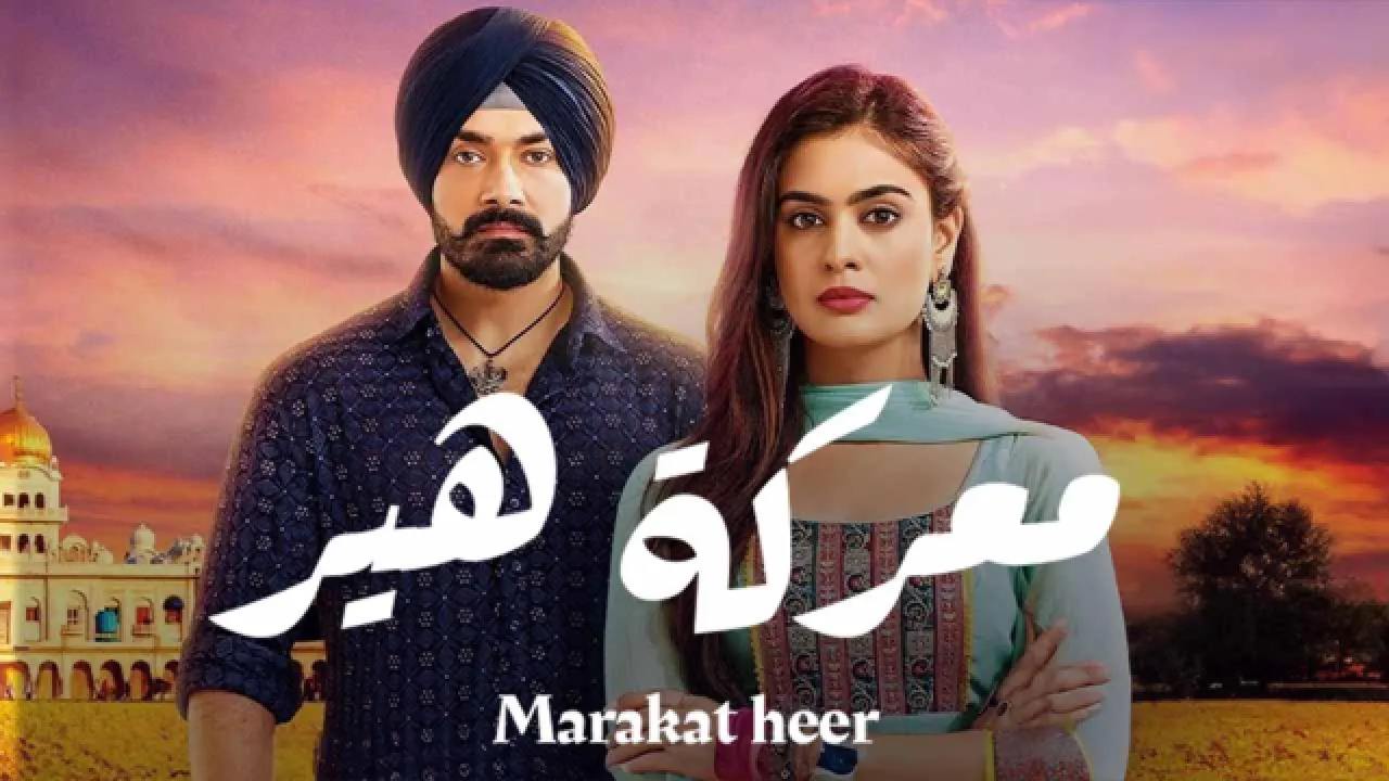 مسلسل معركة هير الحلقة 32 الثانية والثلاثون مدبلجة HD
