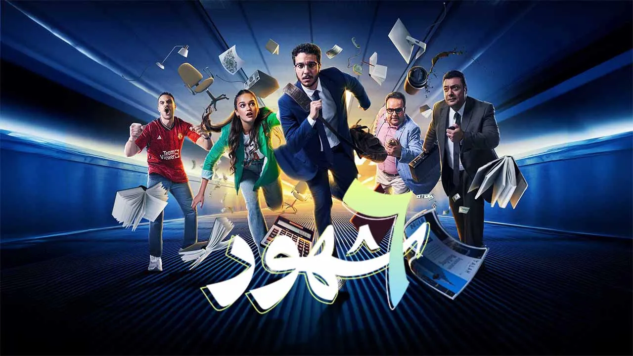 مسلسل 6 شهور الحلقة 10 العاشرة HD
