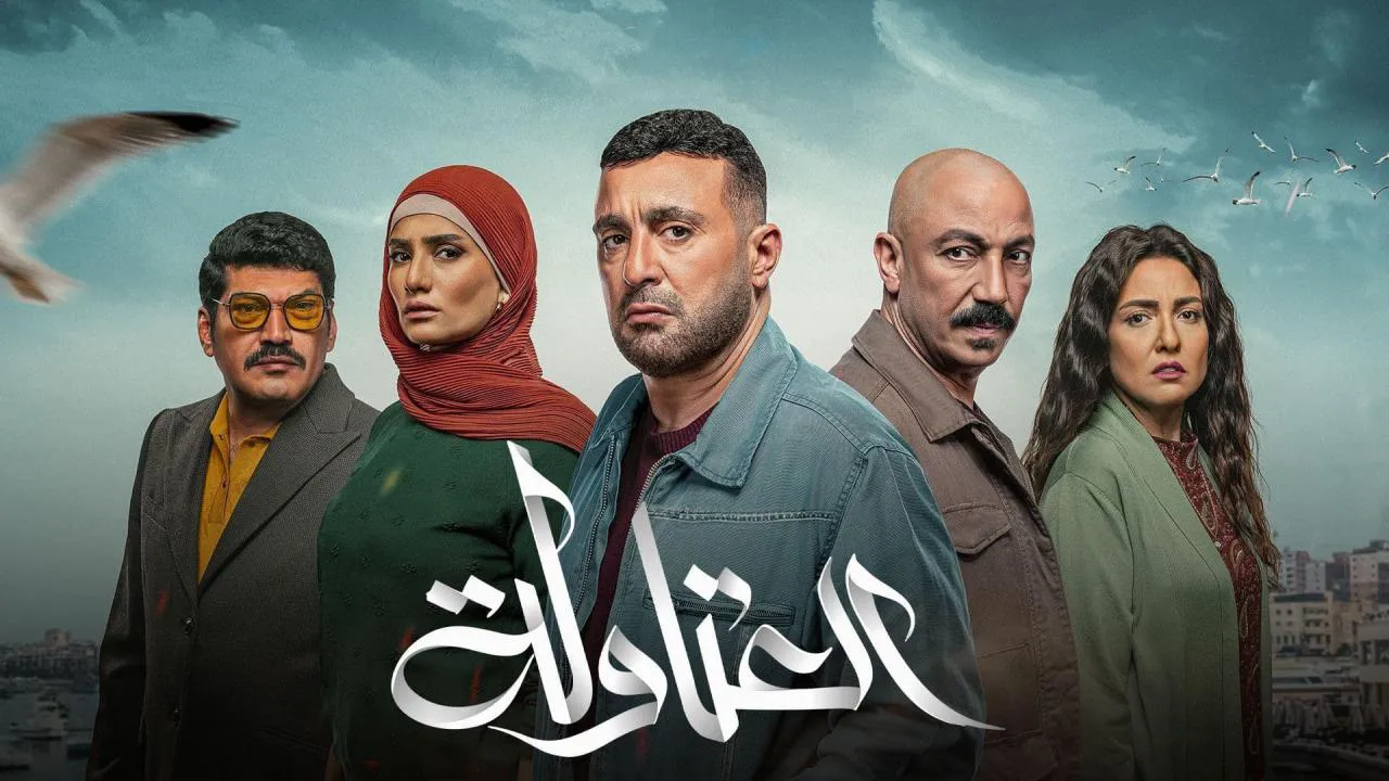 مسلسل العتاولة الحلقة 22 الثانية والعشرون HD