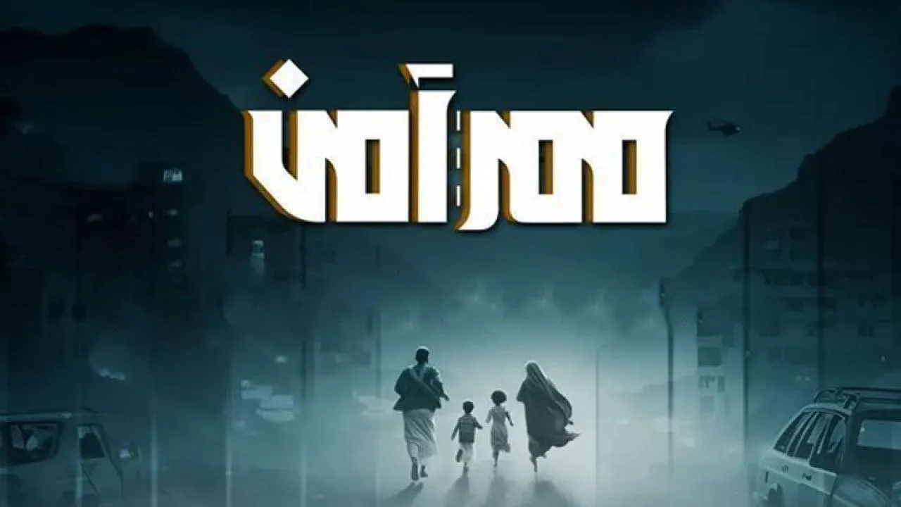 مسلسل ممر امن الحلقة 14 الرابعة عشر HD