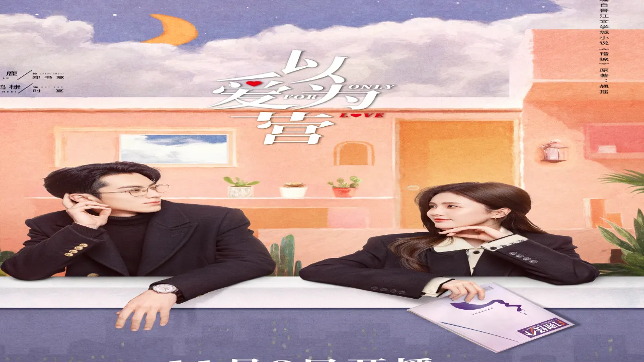 مسلسل من اجل الحب Only for Love الحلقة 30 الثلاثون مترجمة HD