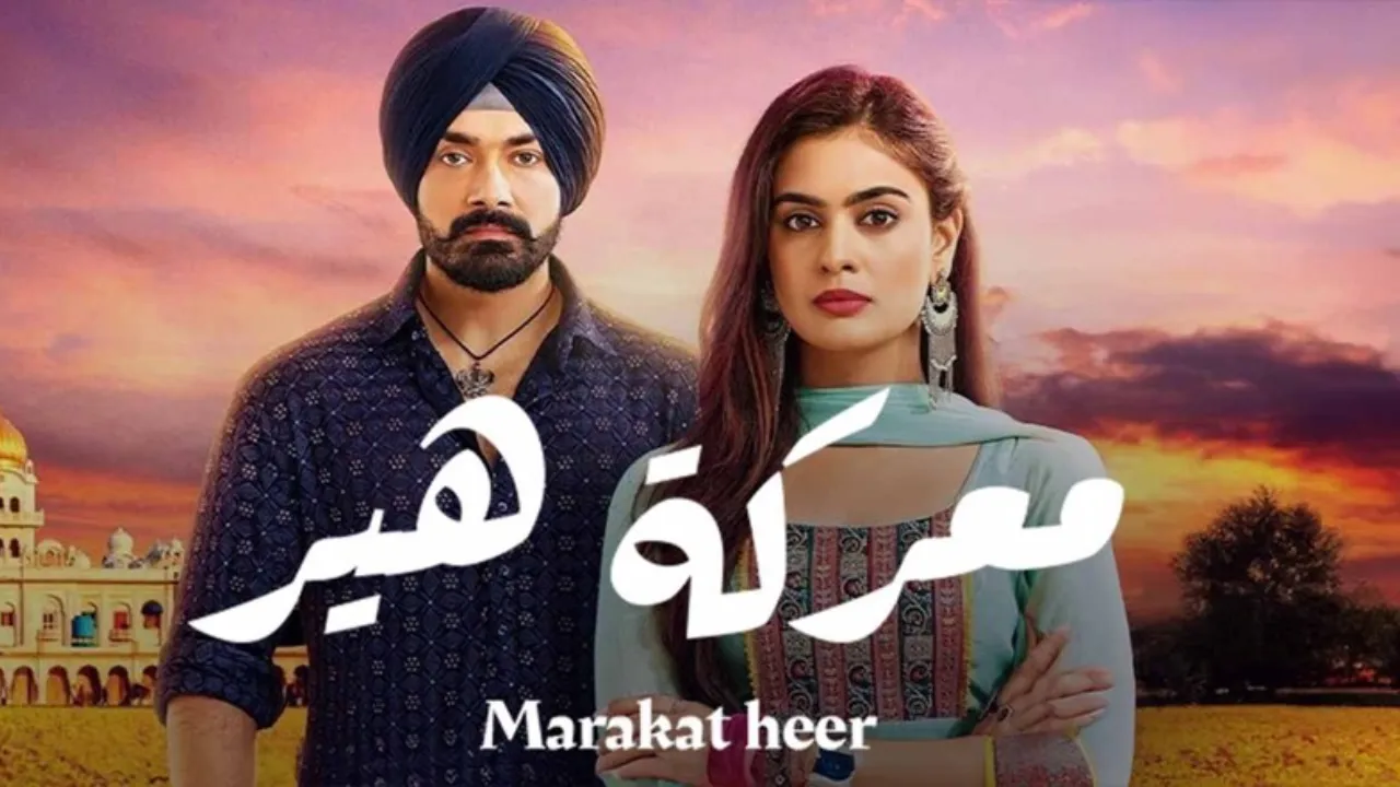 مسلسل معركة هير 2 الحلقة 52 الثانية والخمسون مدبلجة كاملة