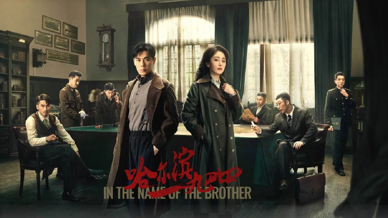 مسلسل باسم الاخ In the Name of the Brother الحلقة 6 السادسة مترجمة  HD